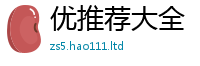 7777788888管家婆老家凤凰靠2025新澳门天天精准大全谜语